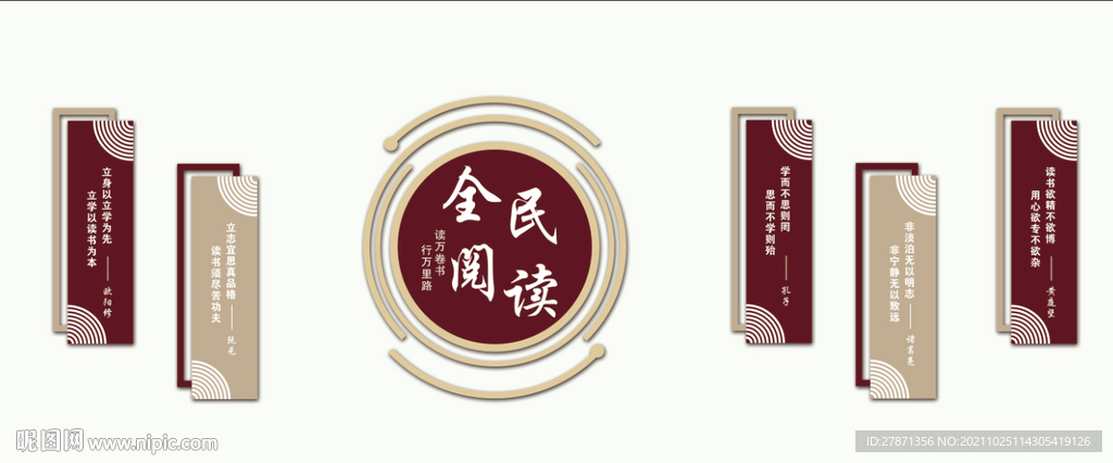 全民阅读