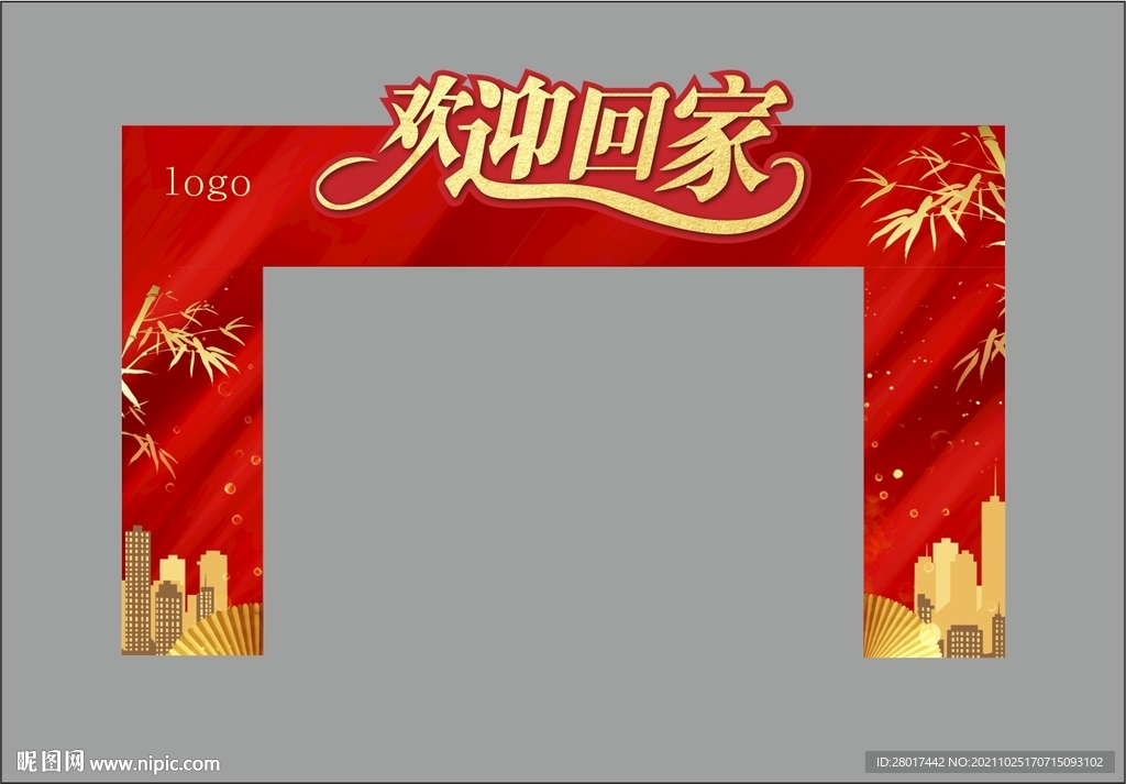 地产入伙欢迎回家拱门