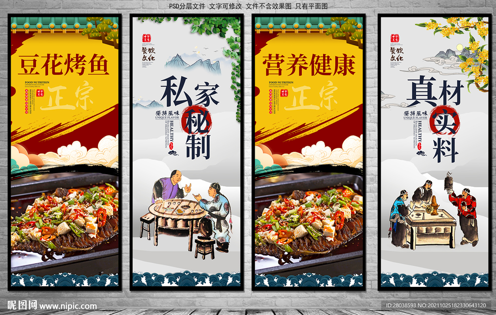 烤鱼