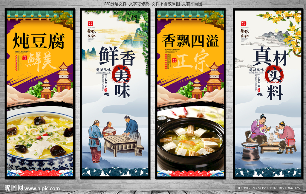 豆腐