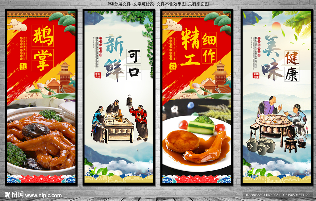 鹅掌