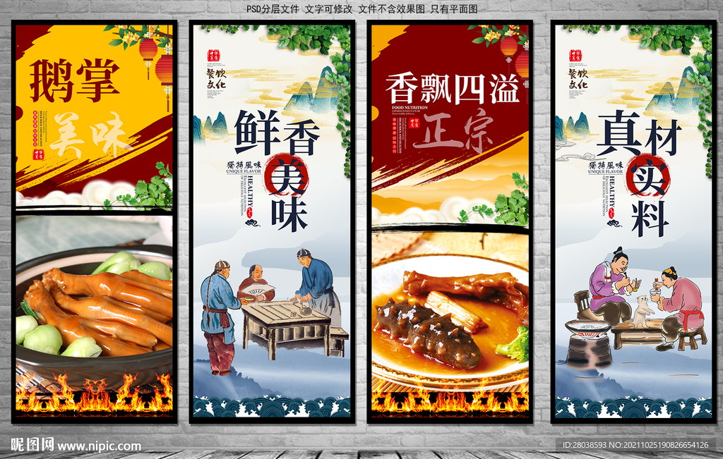 鹅掌