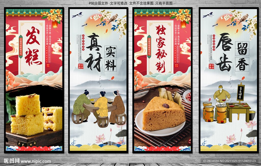 发糕