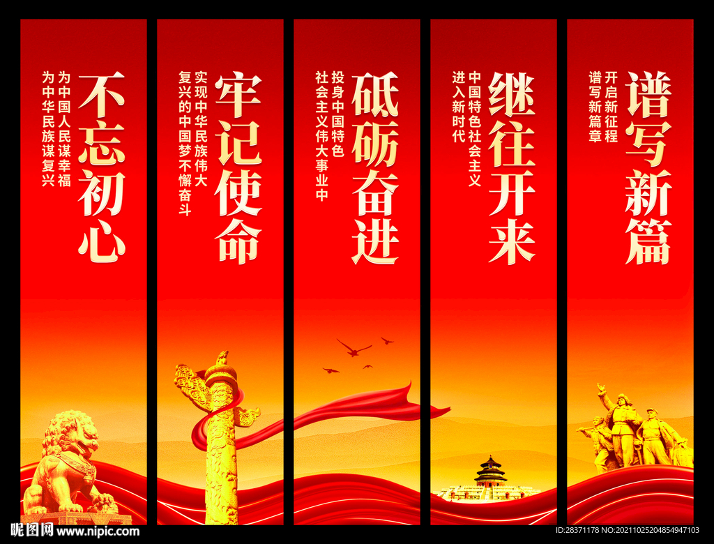 党建不忘初心