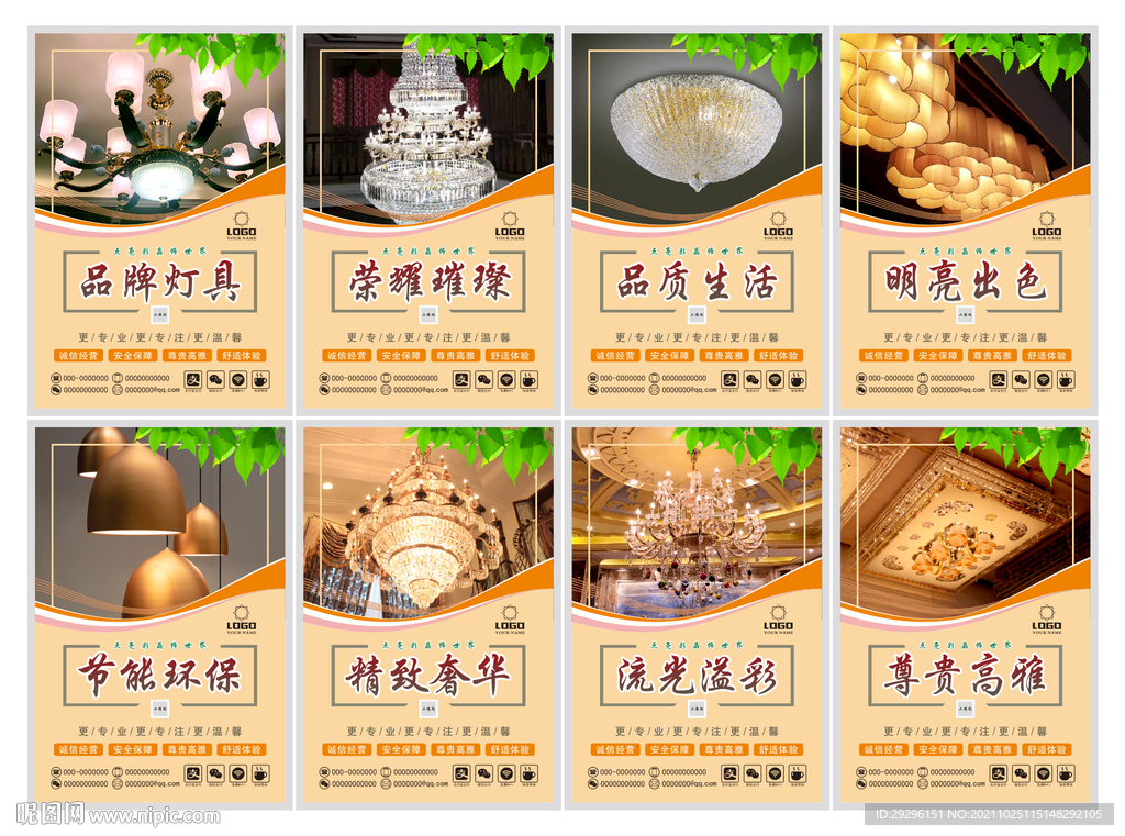 水晶灯展架 