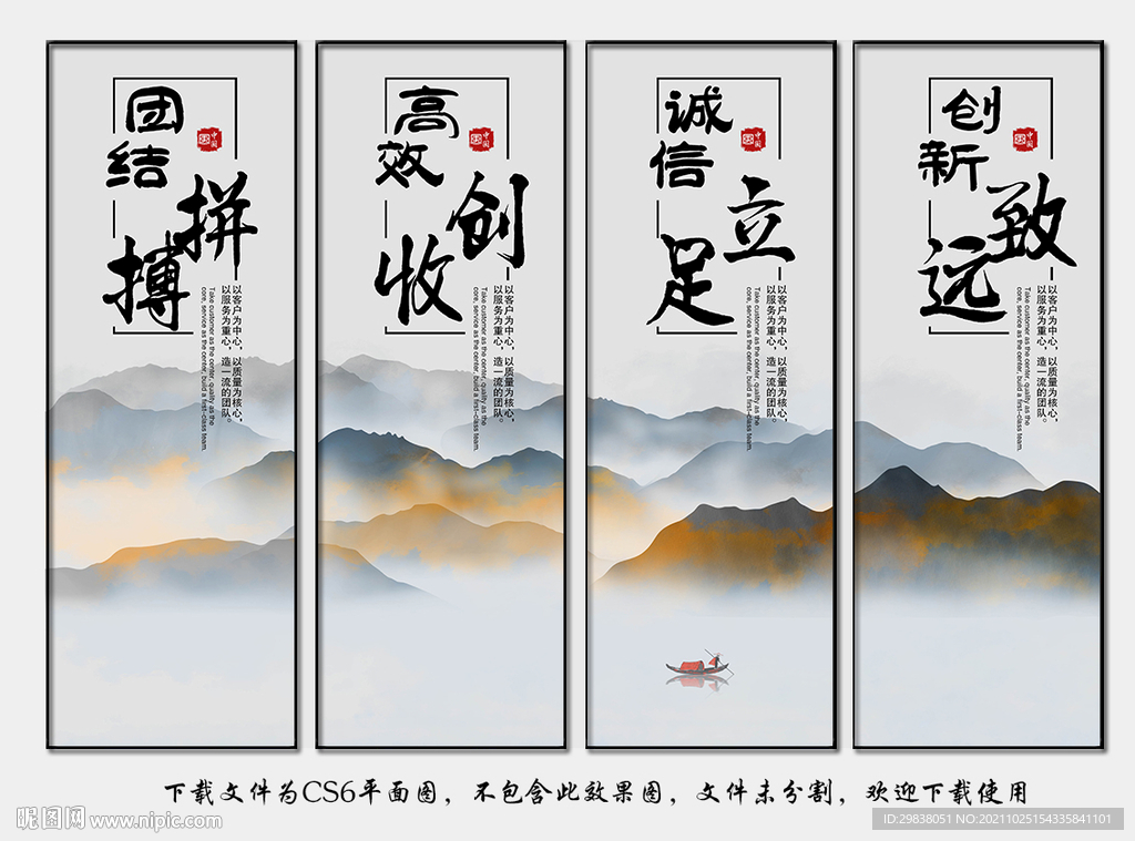 企业标语