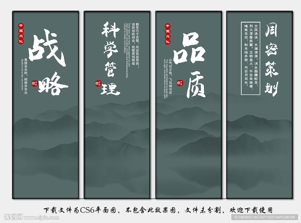 企业标语
