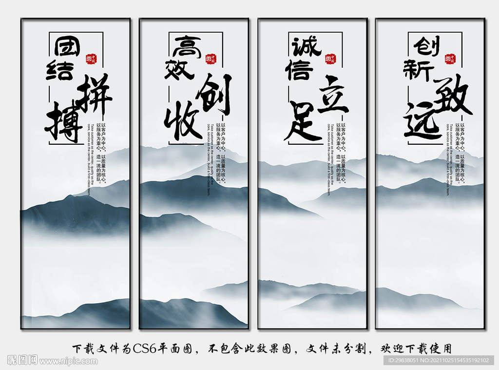 公司文化挂画