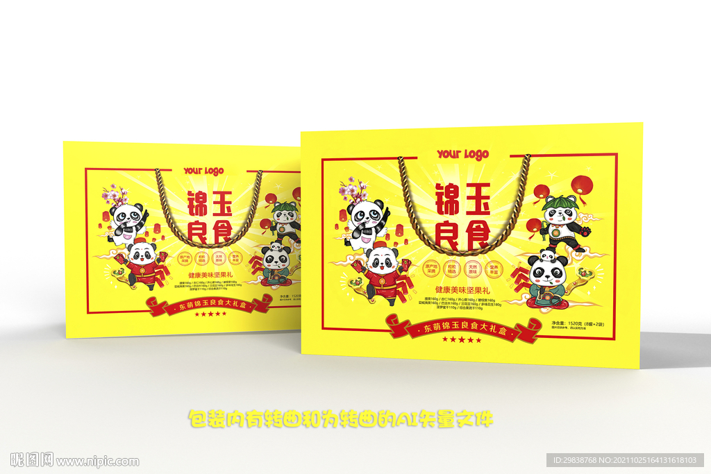 坚果礼盒春节礼盒年货礼盒 