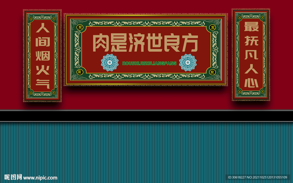 新中式现代背景墙