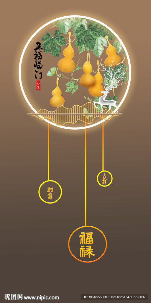 新中式轻奢装饰画