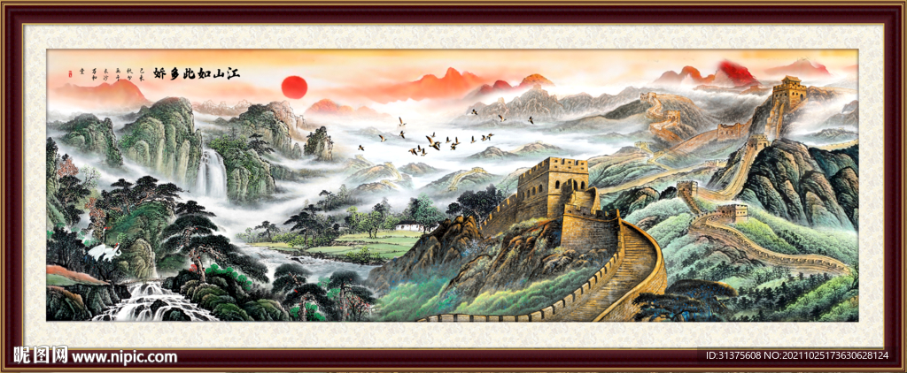 国画长城