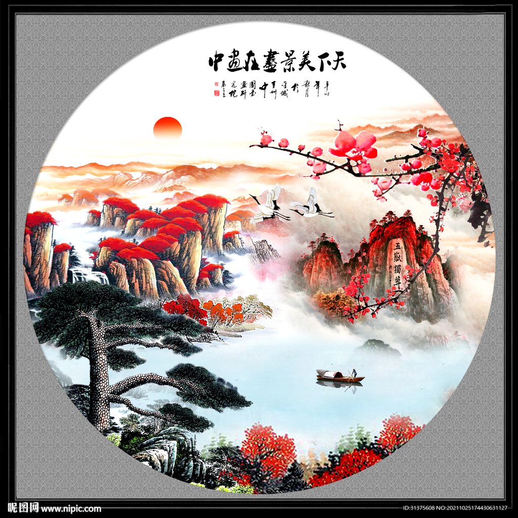 泰山日出
