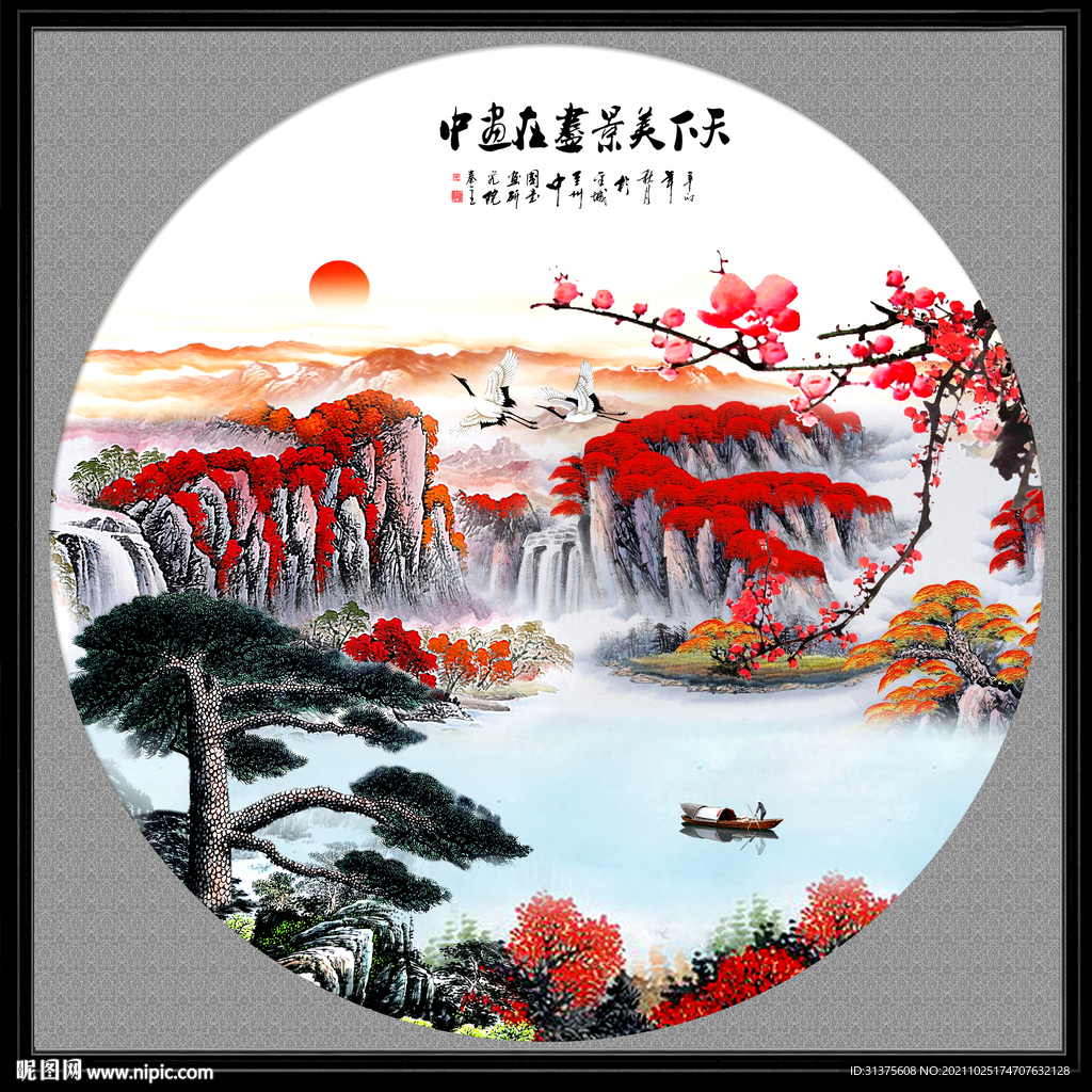 聚宝盆