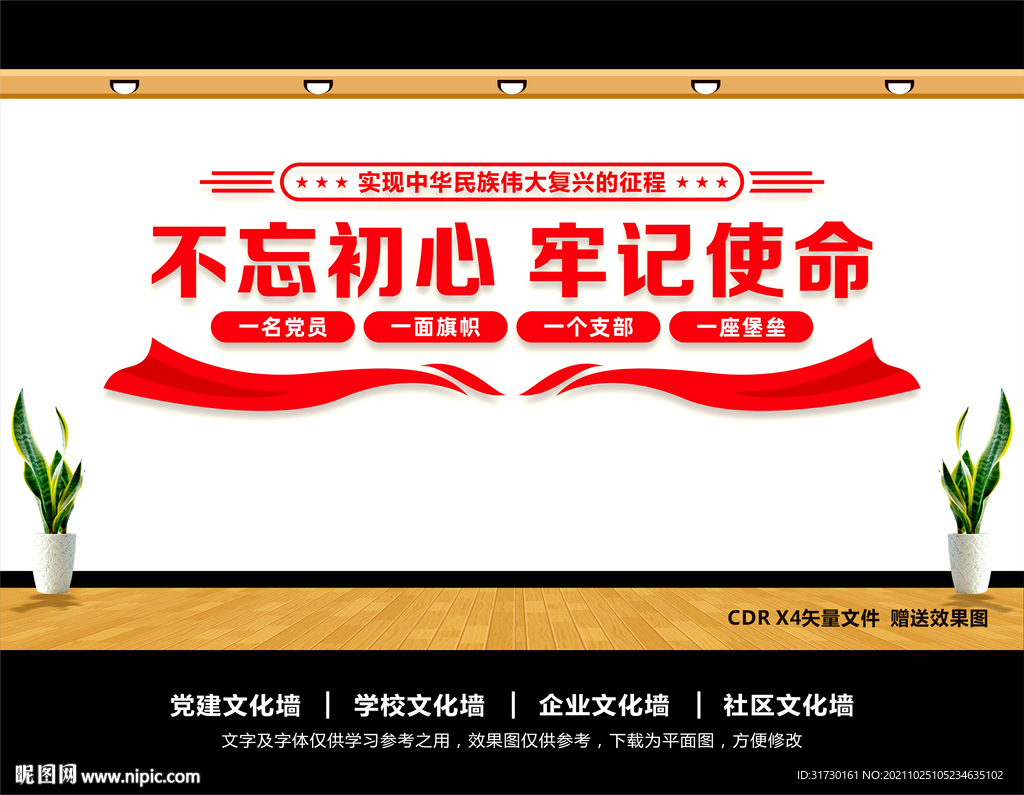 不忘初心