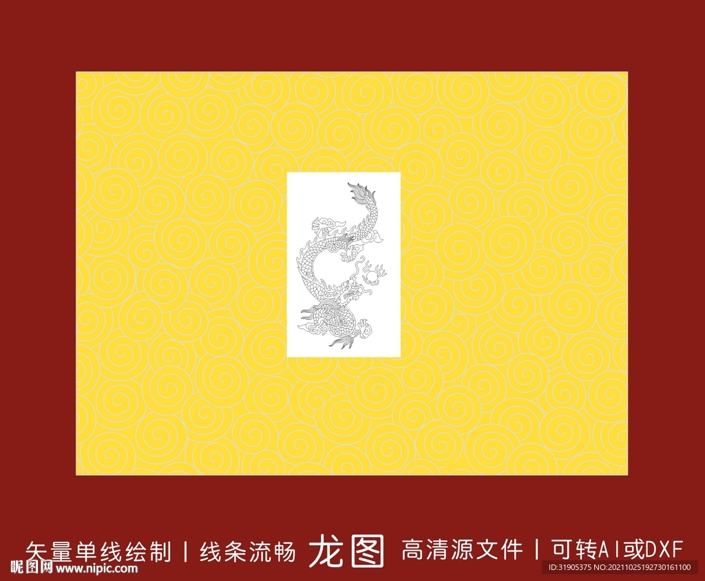 龙图案