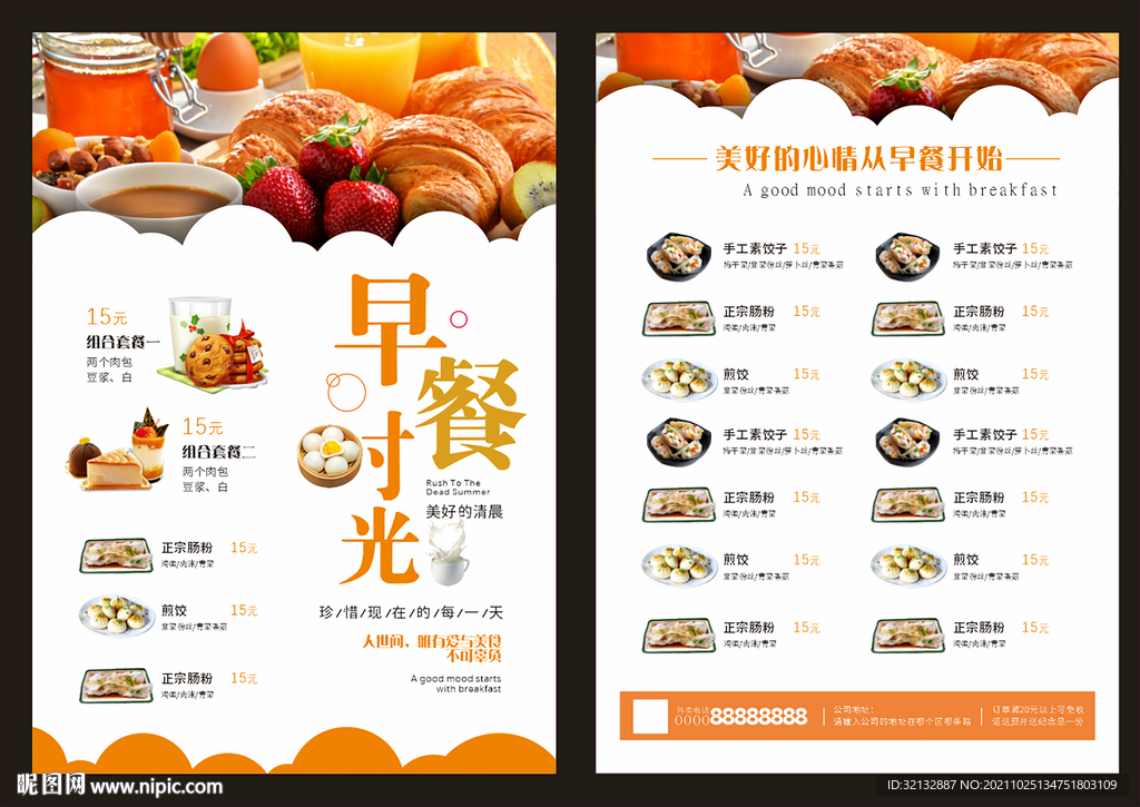 餐饮 面馆 