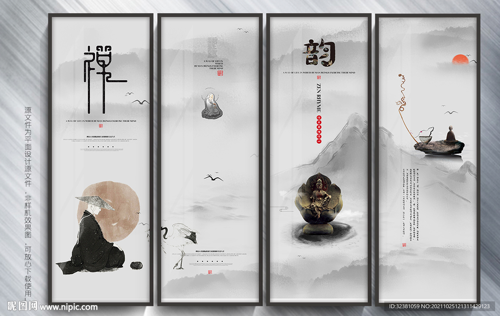 水墨画