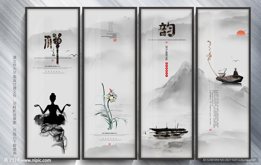 水墨装饰画