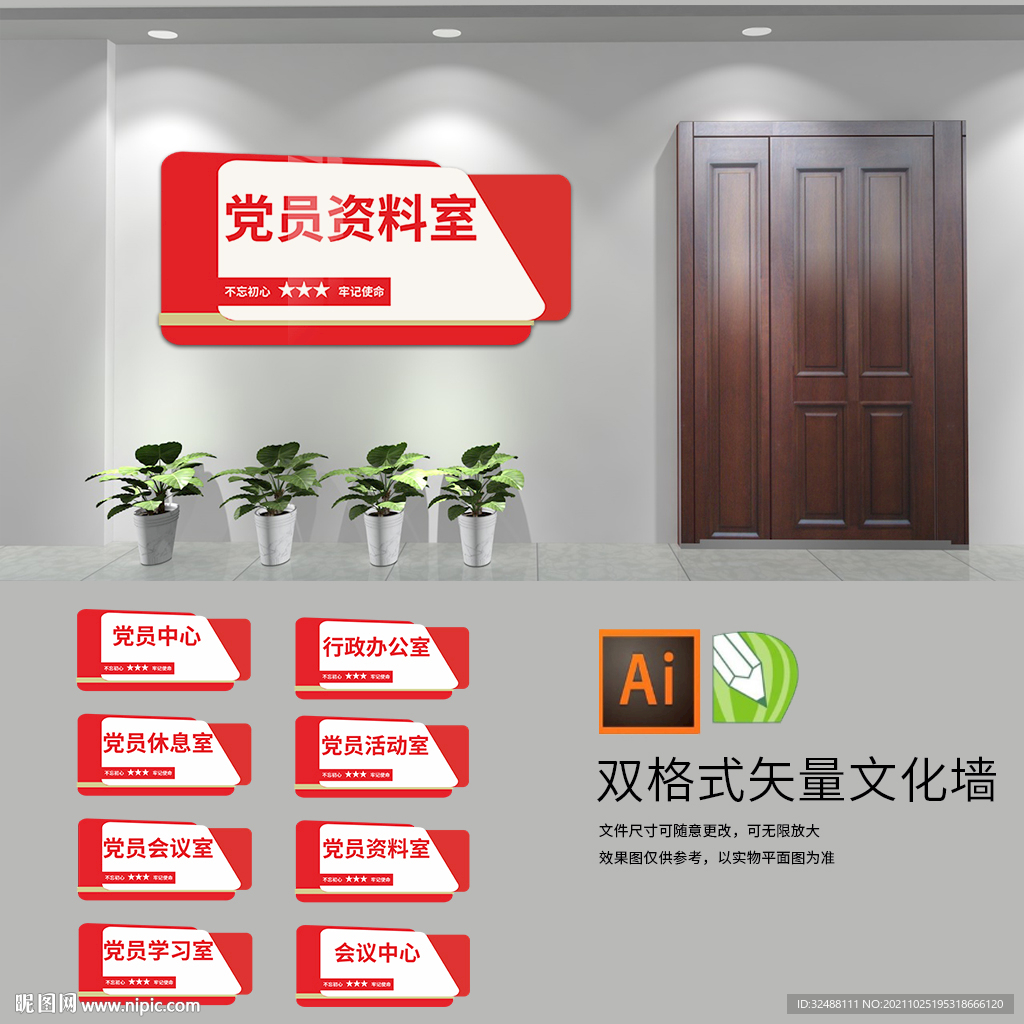 党建科室门牌