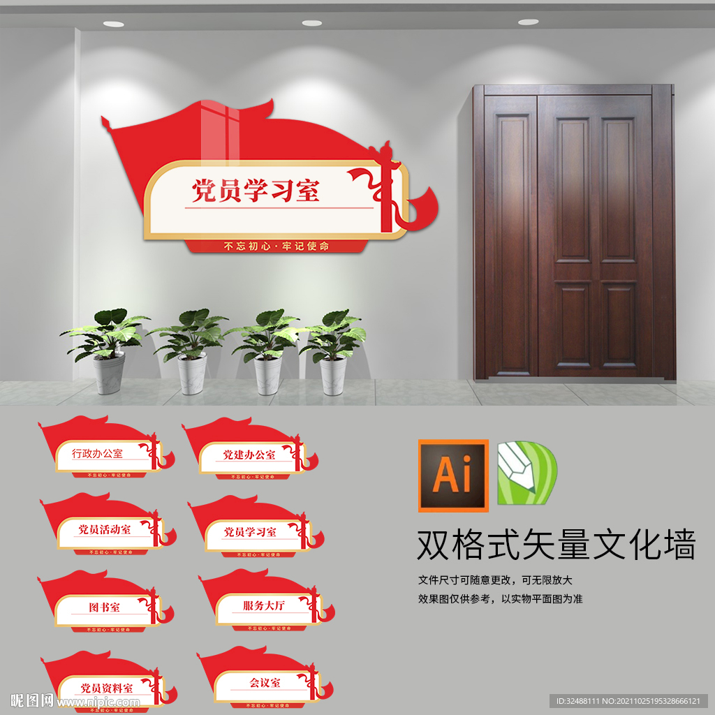 党建科室门牌