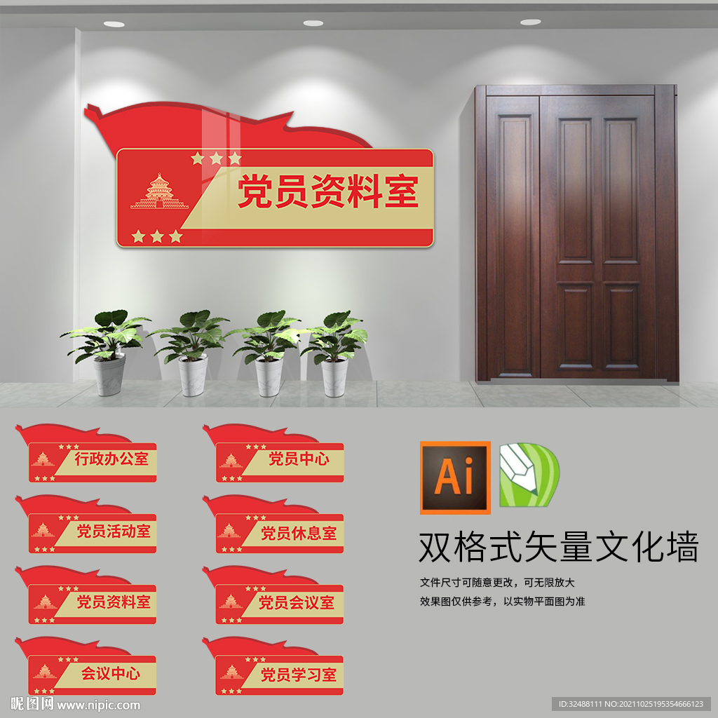 党建科室门牌
