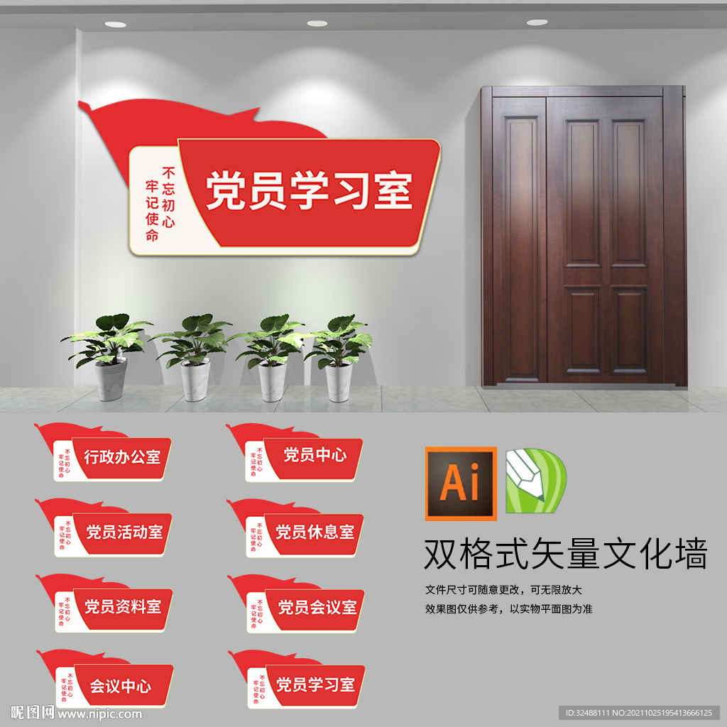 党建科室门牌