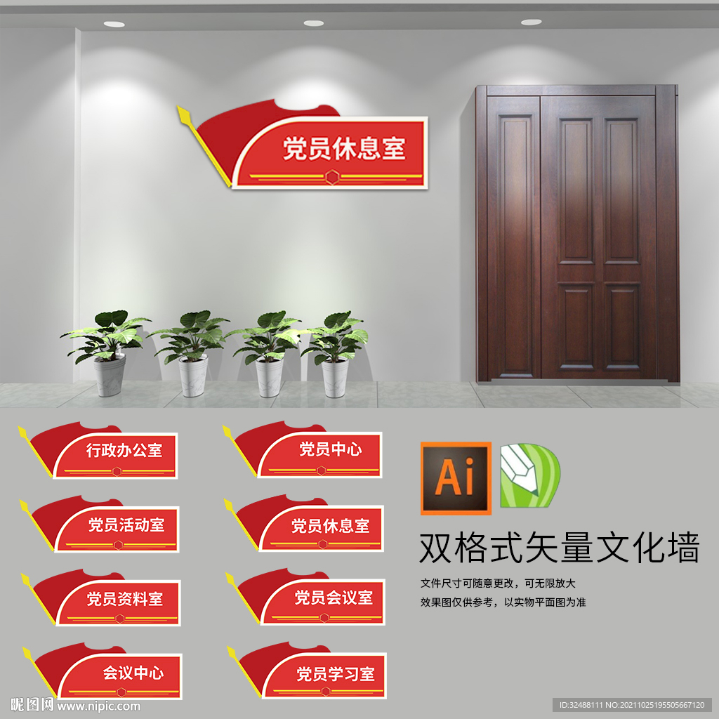 党建科室门牌