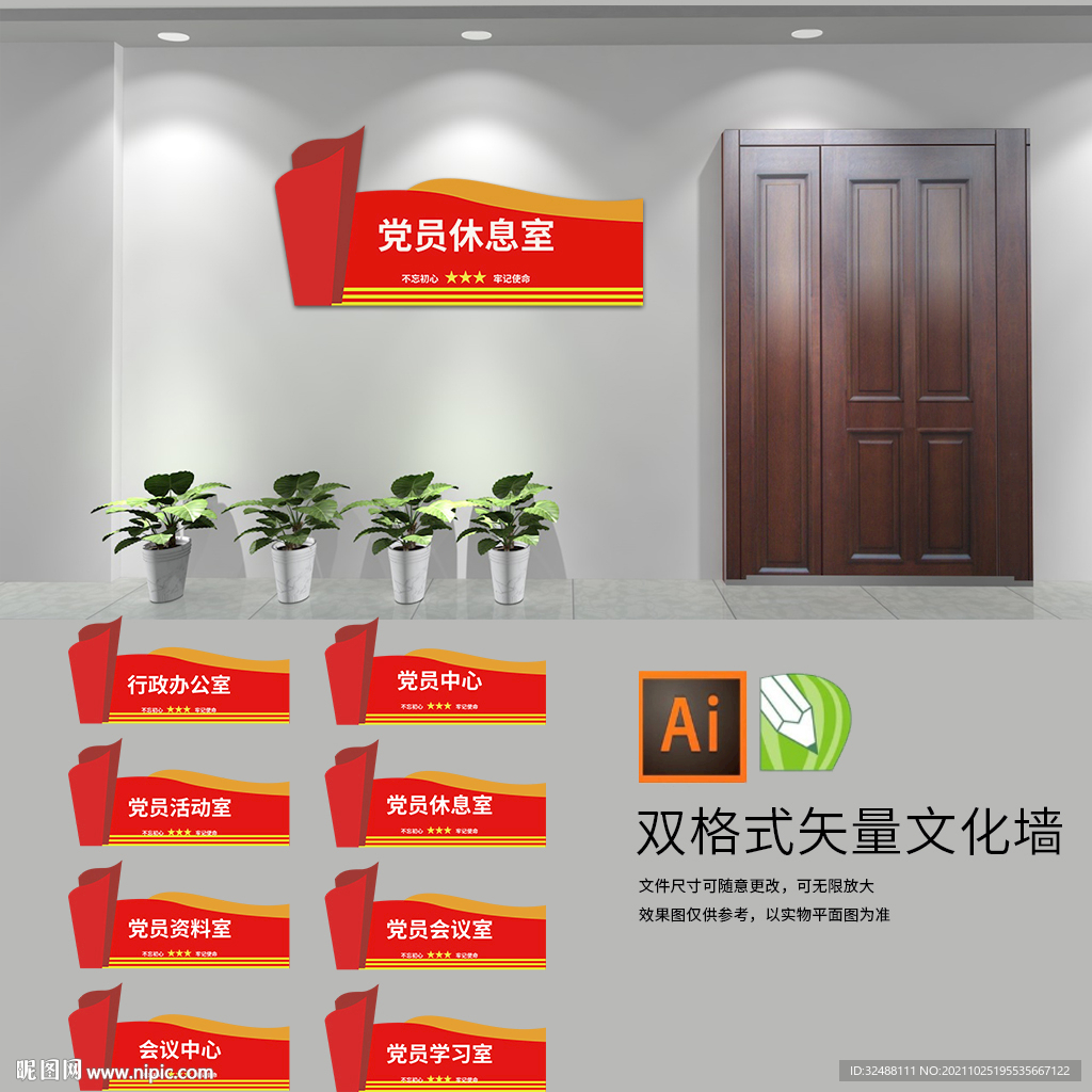 党建科室门牌