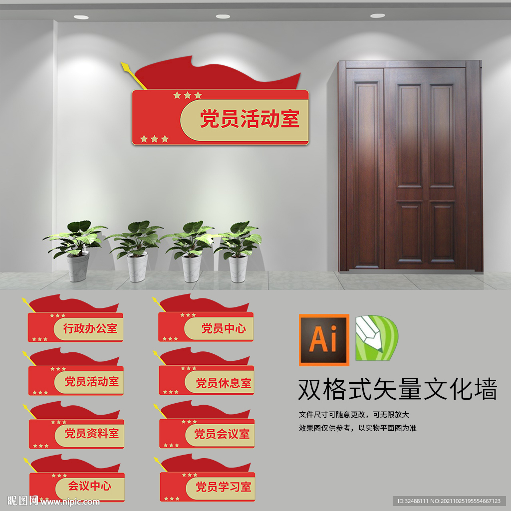 党建科室门牌