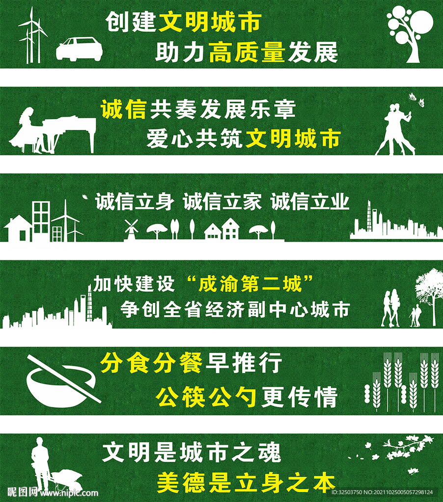 绿色工地草皮围挡