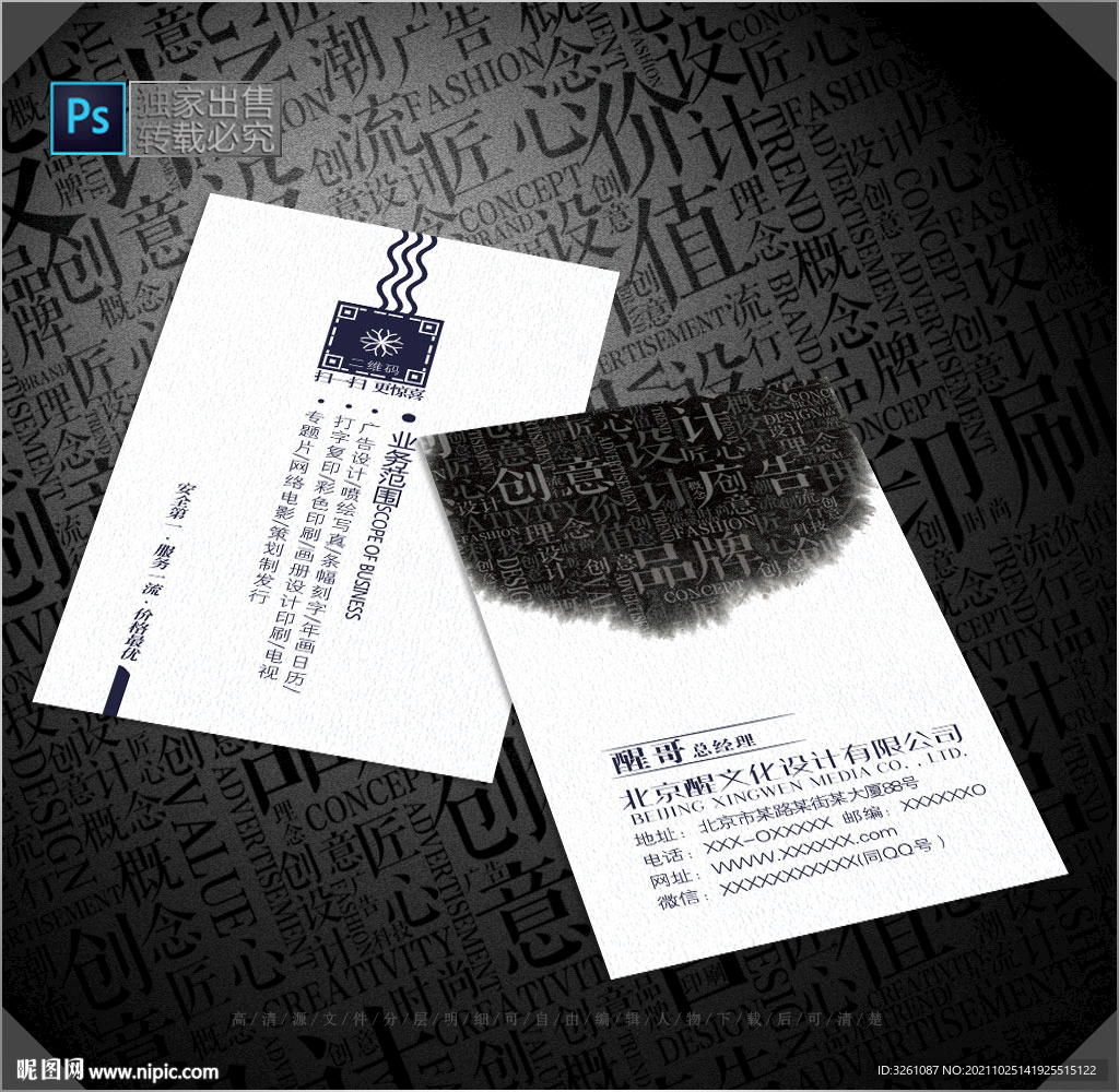 设计师名片