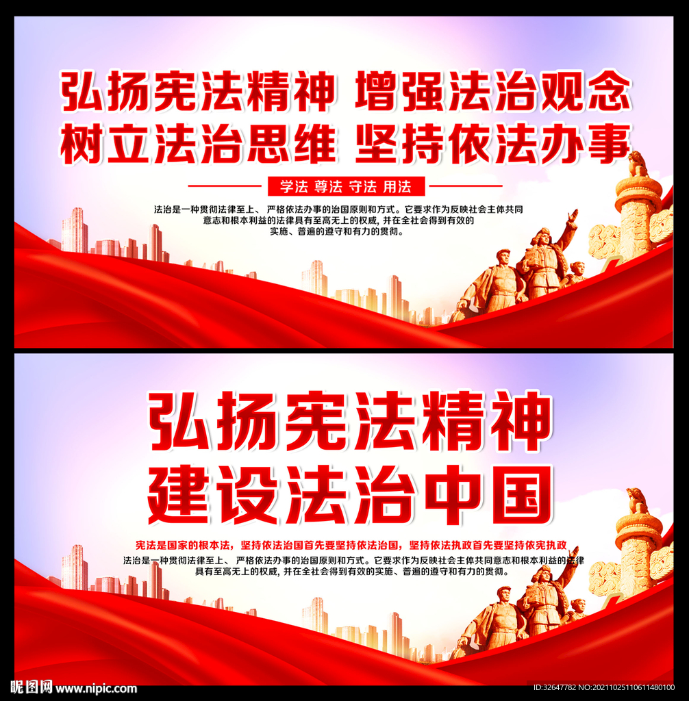 法治文化