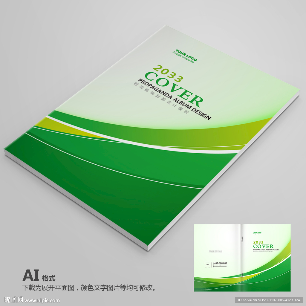 画册封面