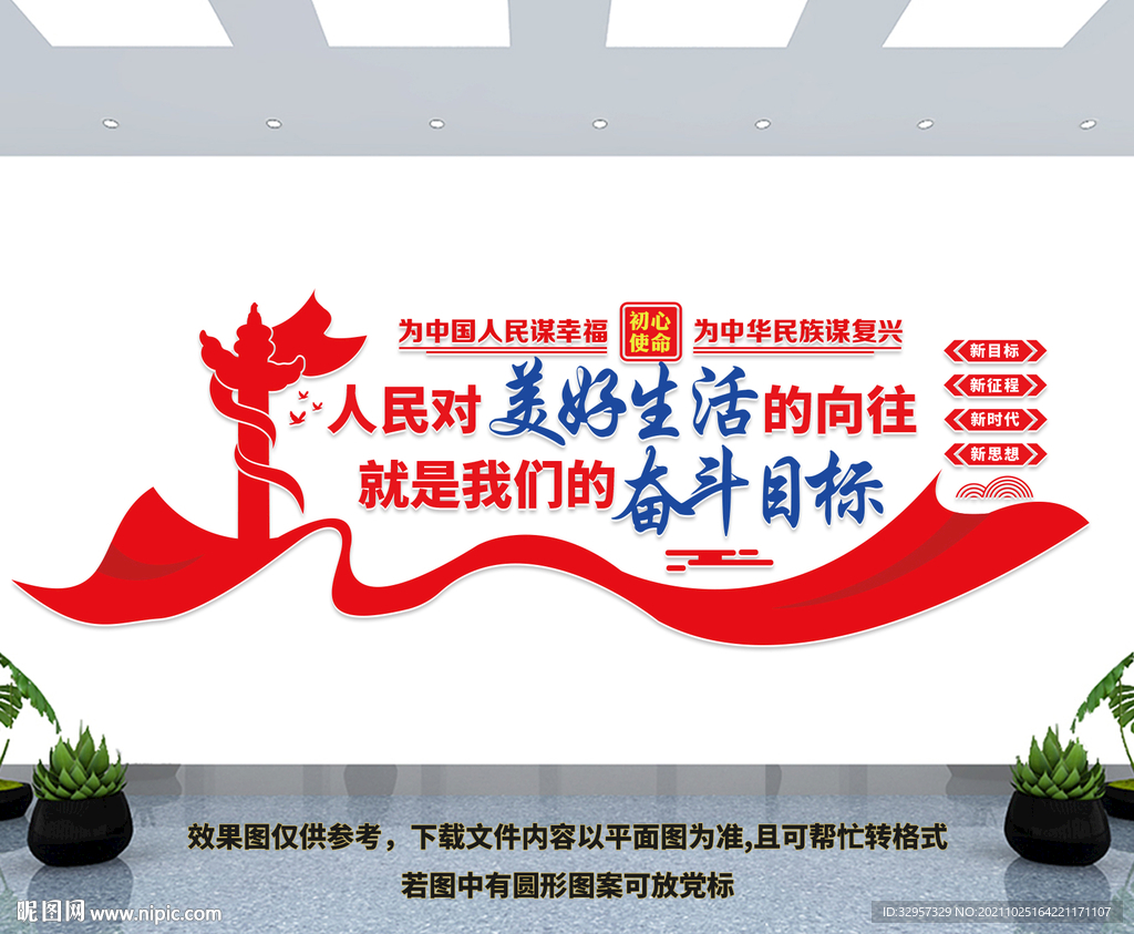 党建文化墙