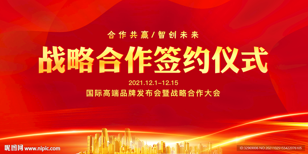 签约仪式