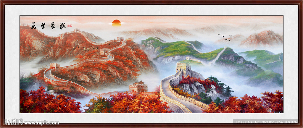 国画长城