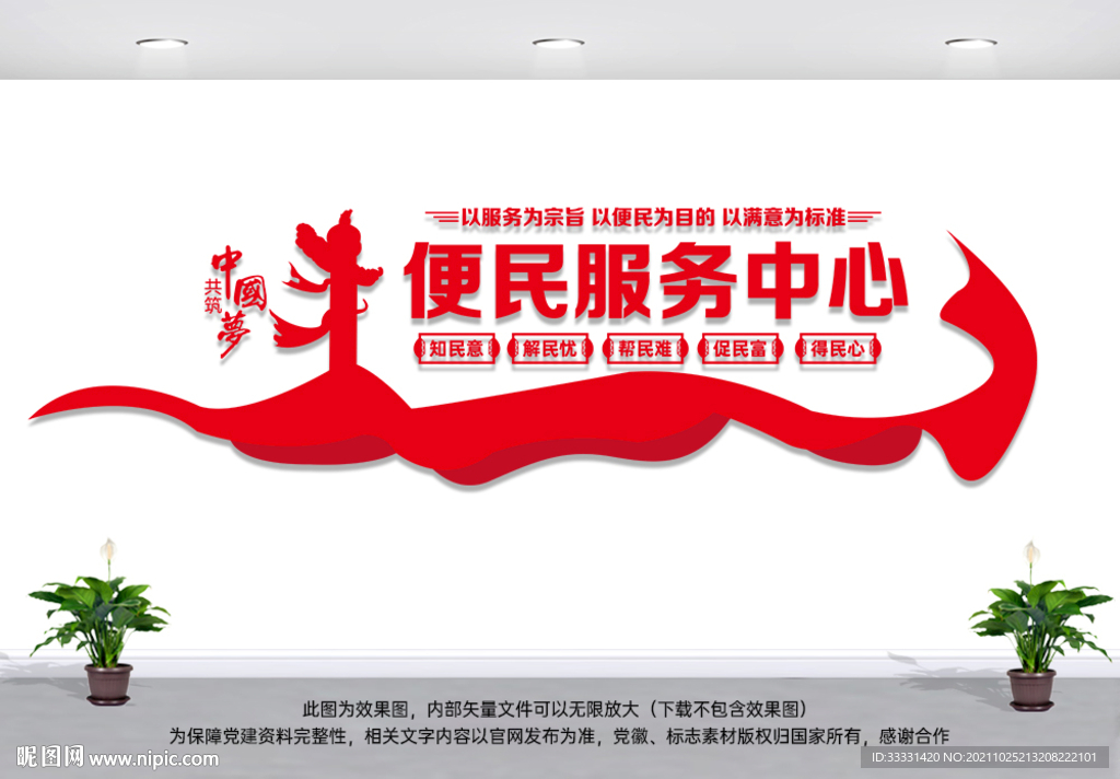 便民服务中心