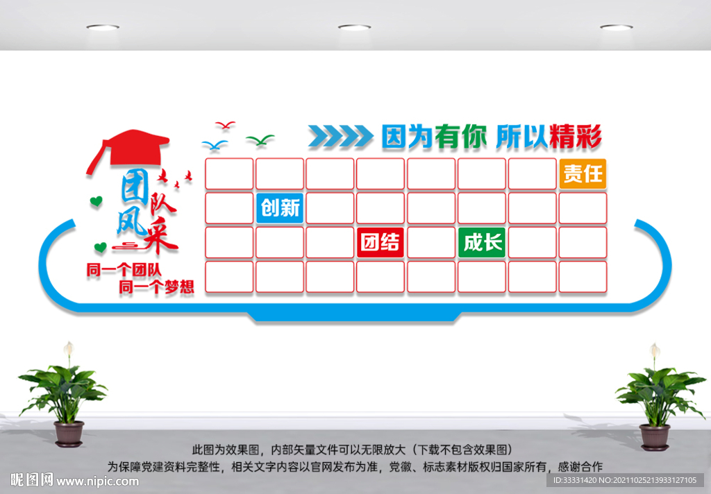 照片墙