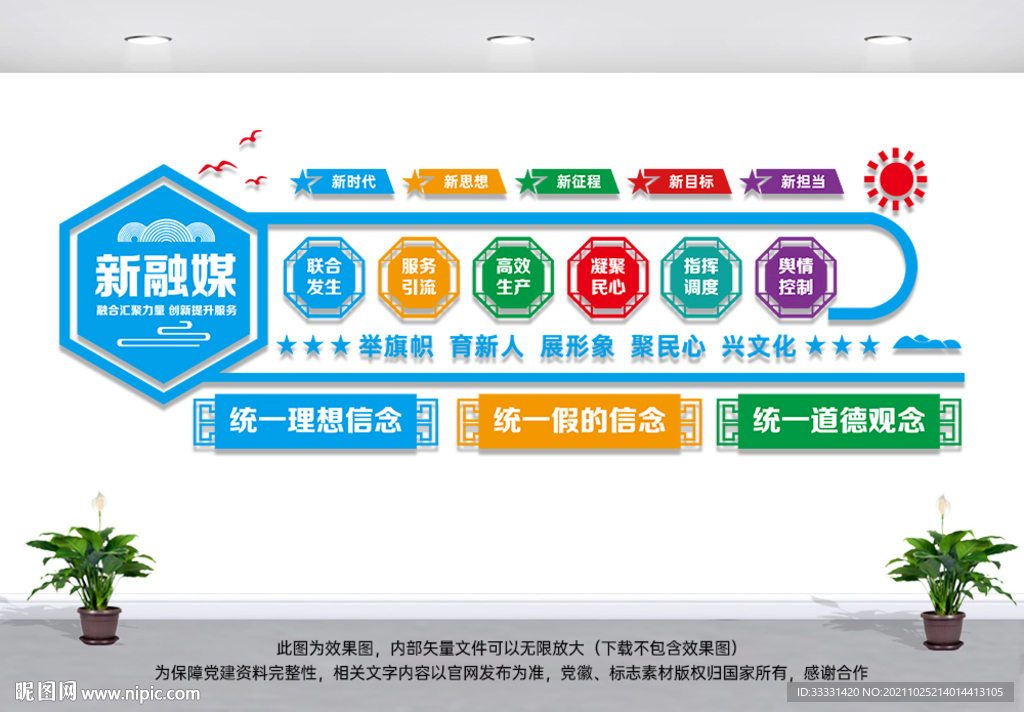 新融媒