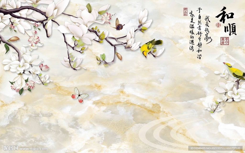 和顺花鸟电视背景墙