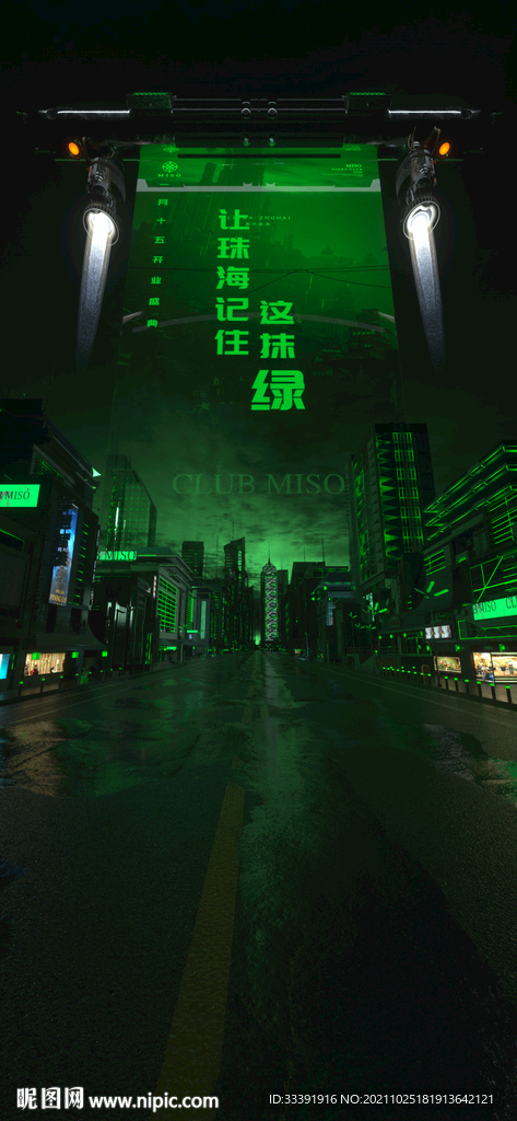 酒吧 城市夜景C4D工程
