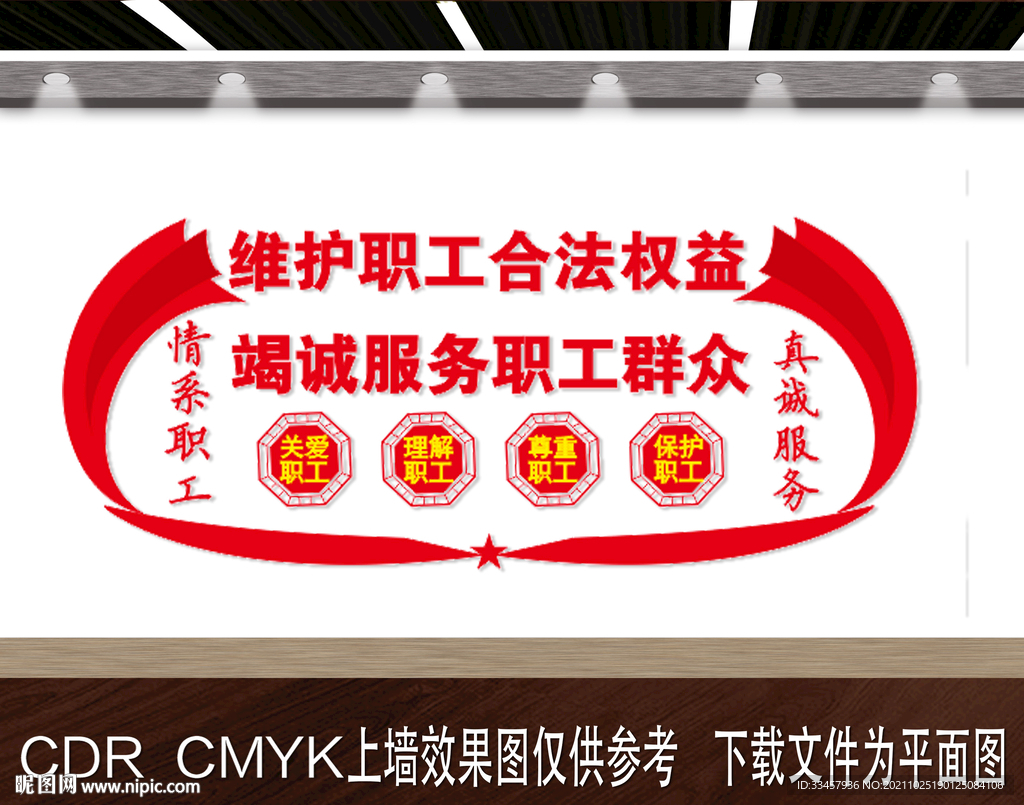 职工之家