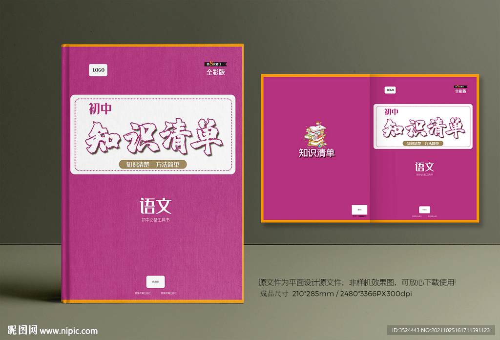 教材封面
