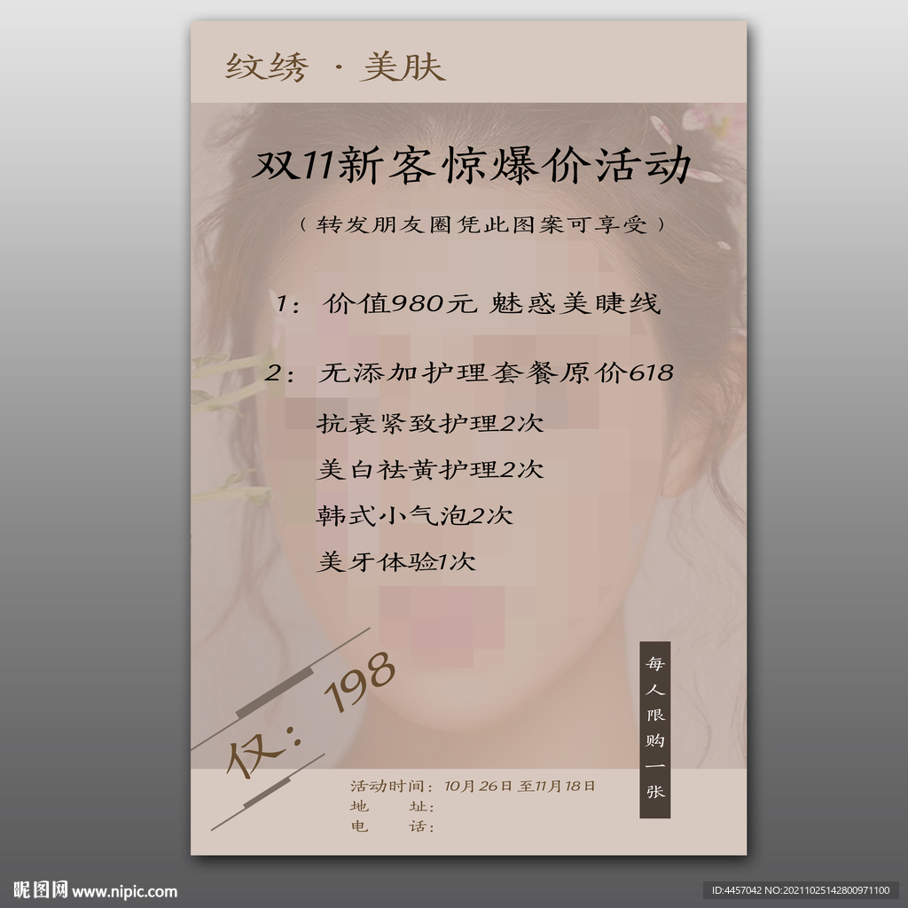 美容