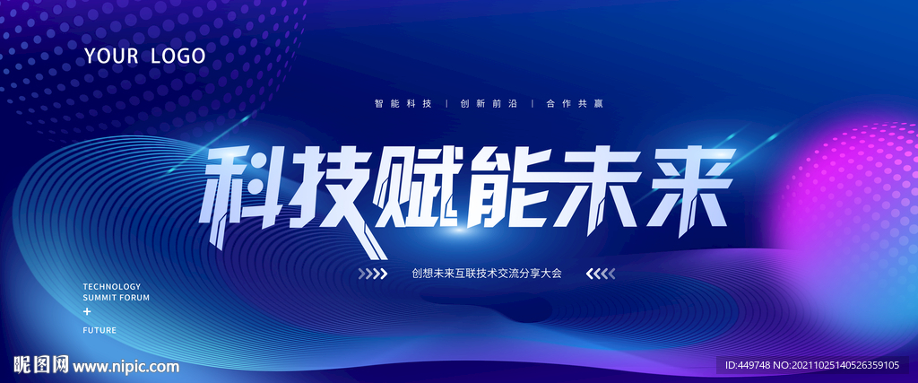 科技海报