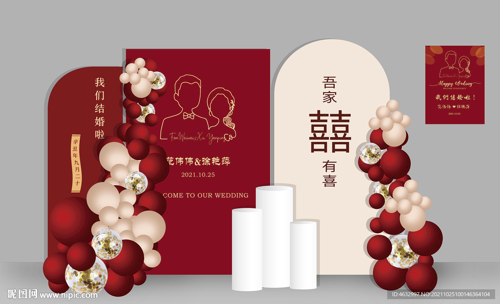 订婚宴