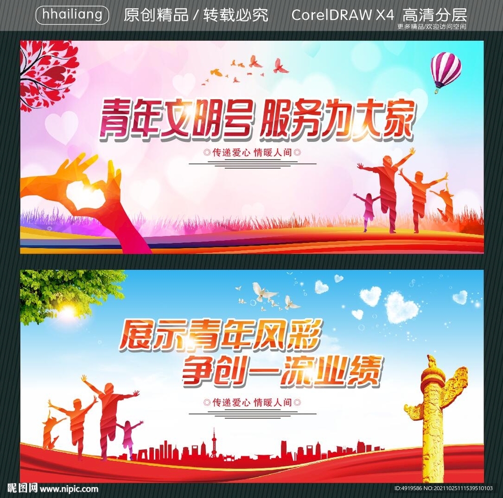 青年文明号 服务为大家 