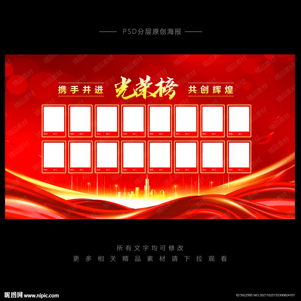 光荣榜