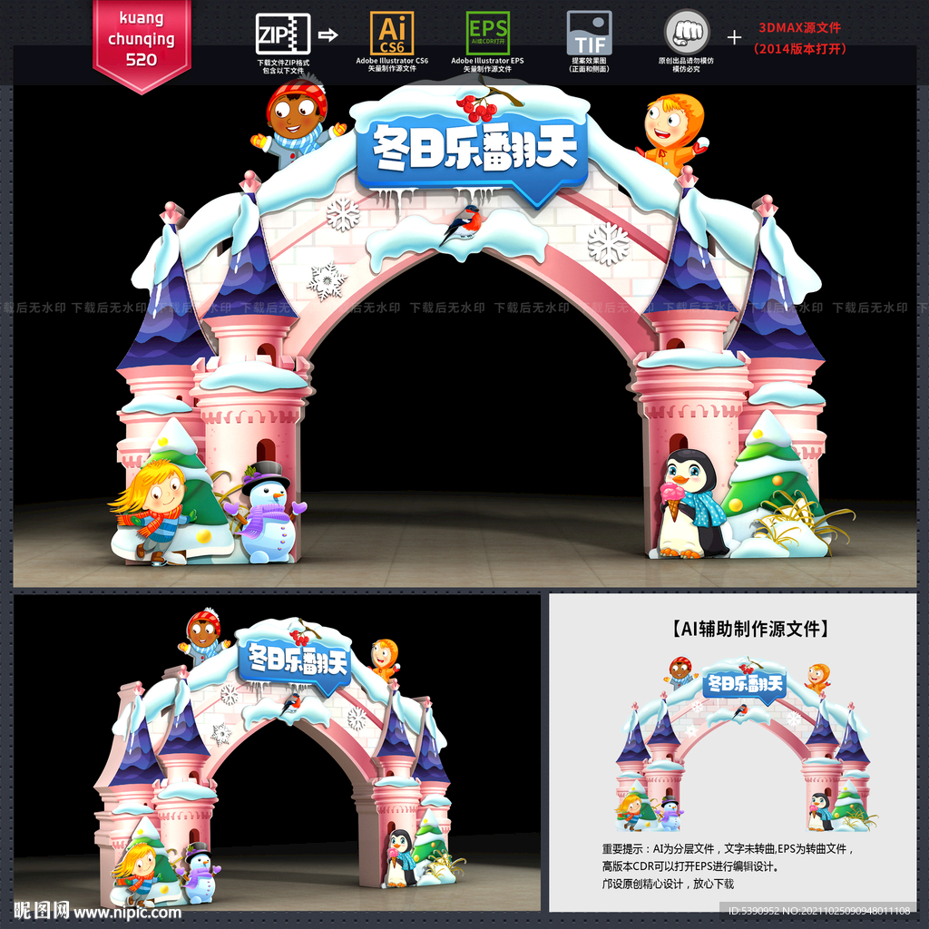 冬天门头